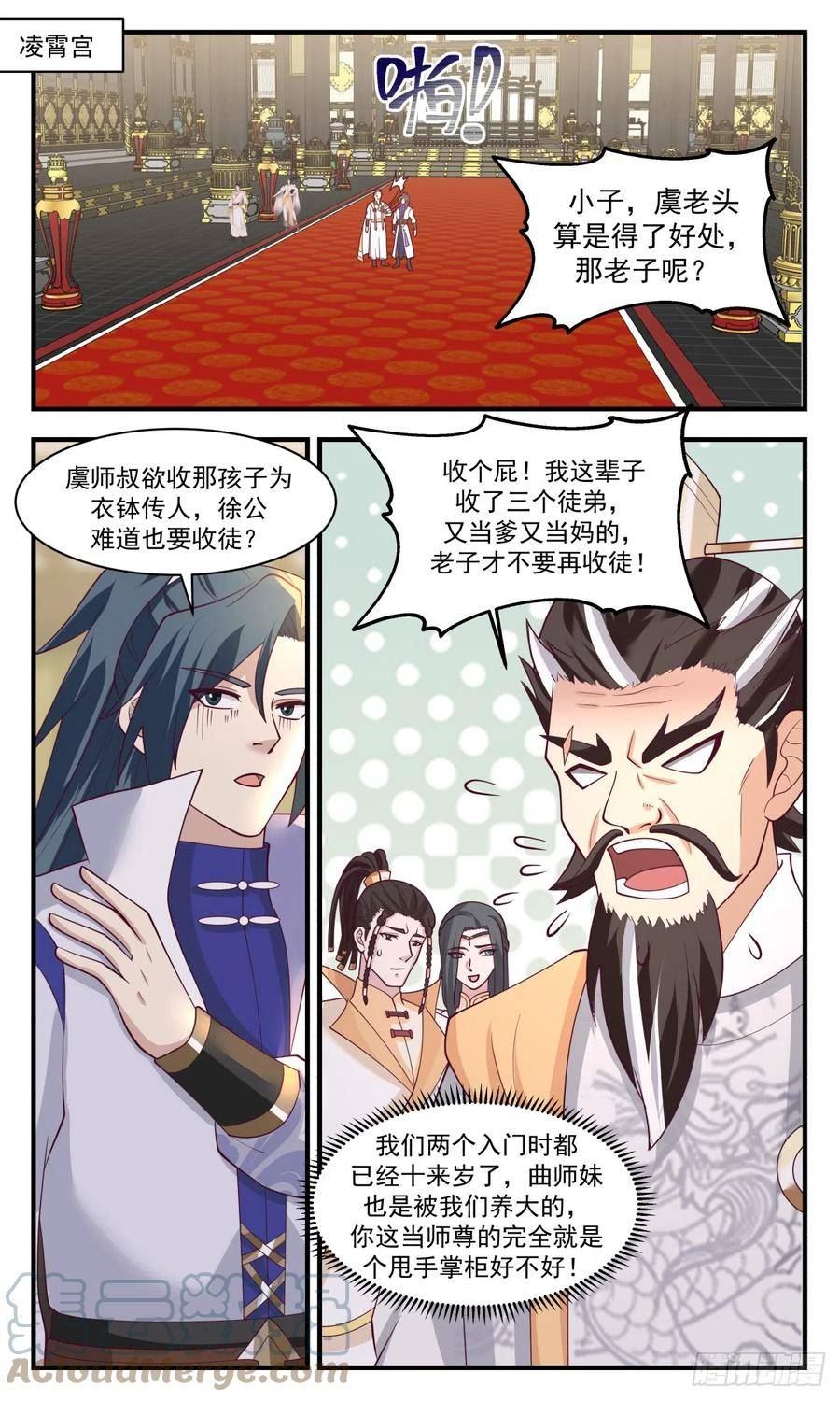 武炼巅峰漫画免费下拉式漫画,无尽鏖战篇-长远之计2图