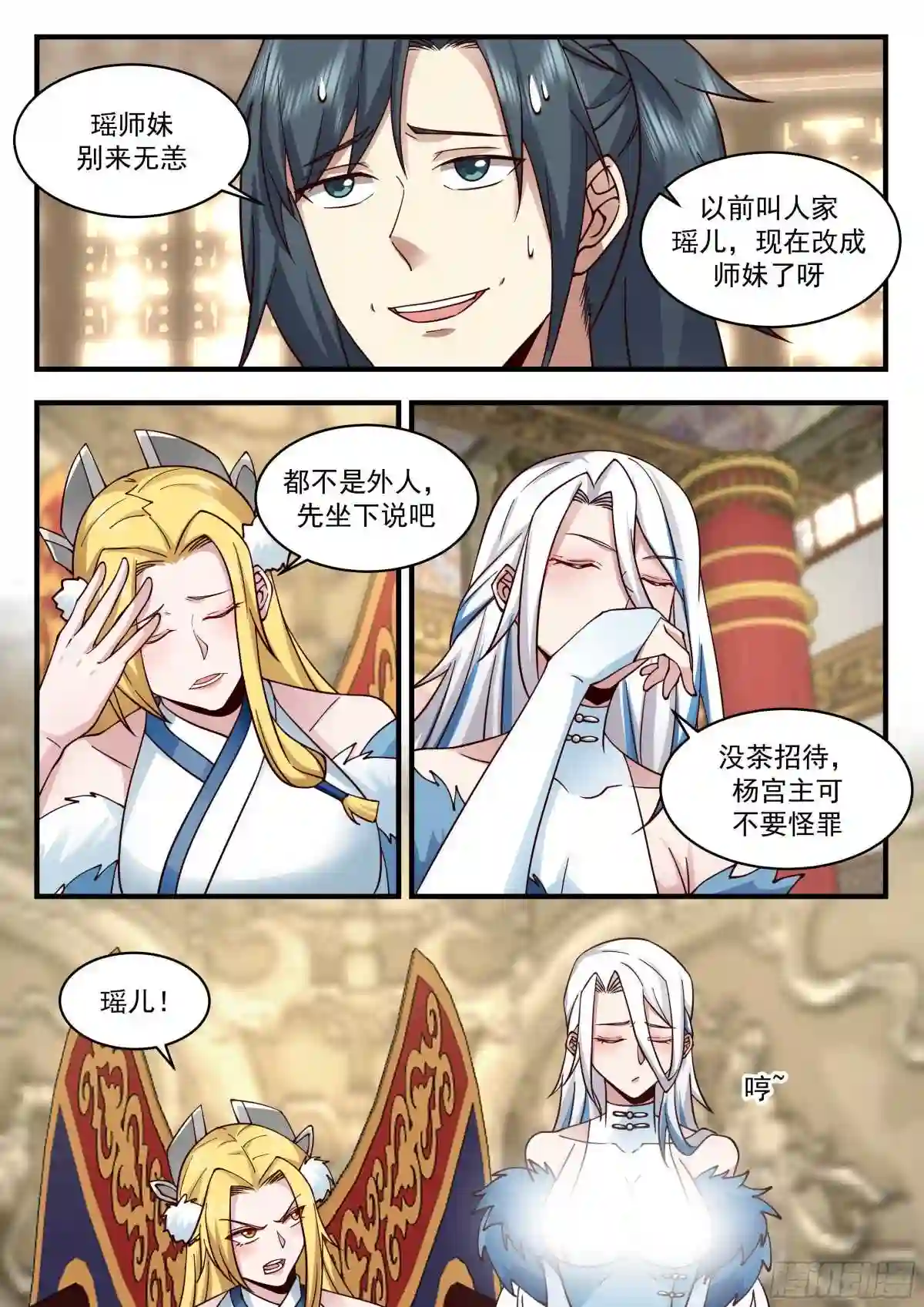 武炼巅峰全文免费阅读漫画,统一北域篇---认祖归宗5图