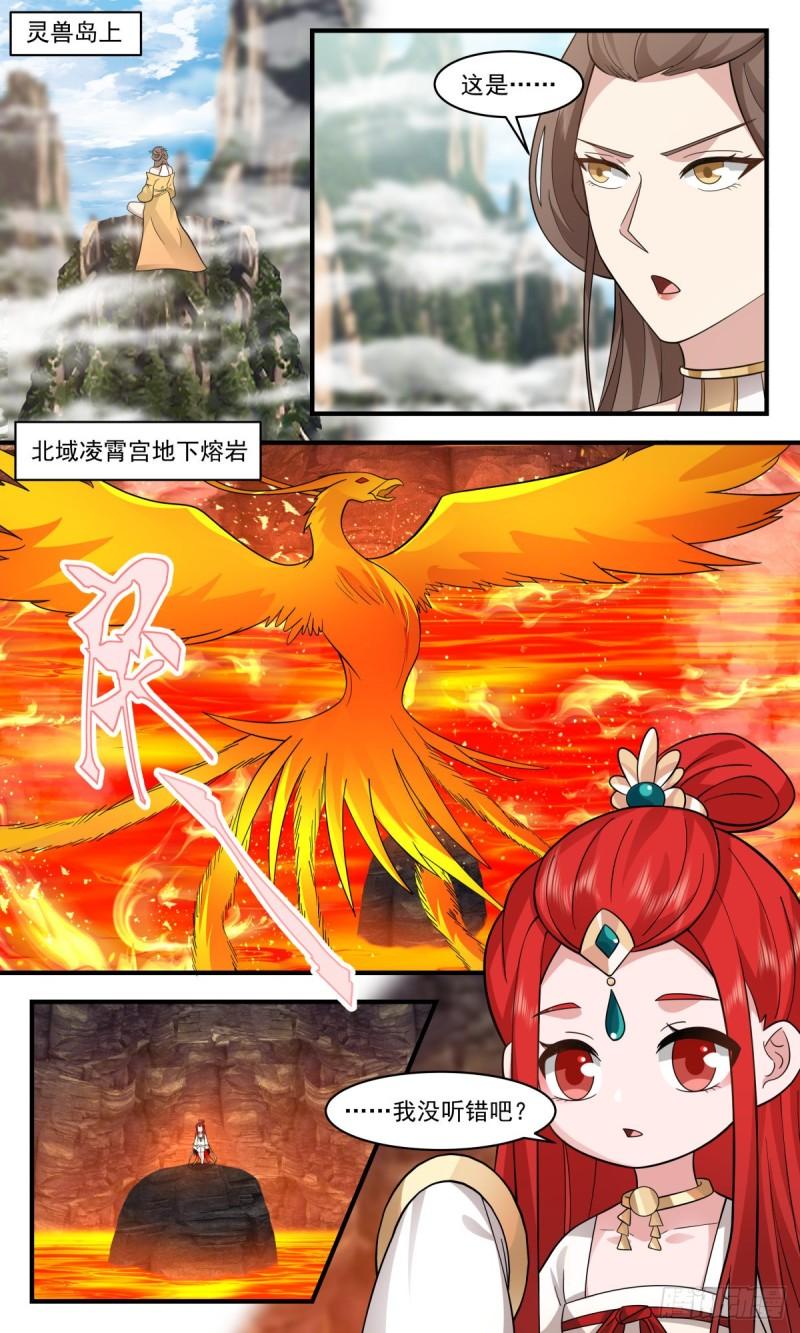 武炼巅峰小说免费阅读笔趣阁漫画,人魔大战篇---七彩神凤2图