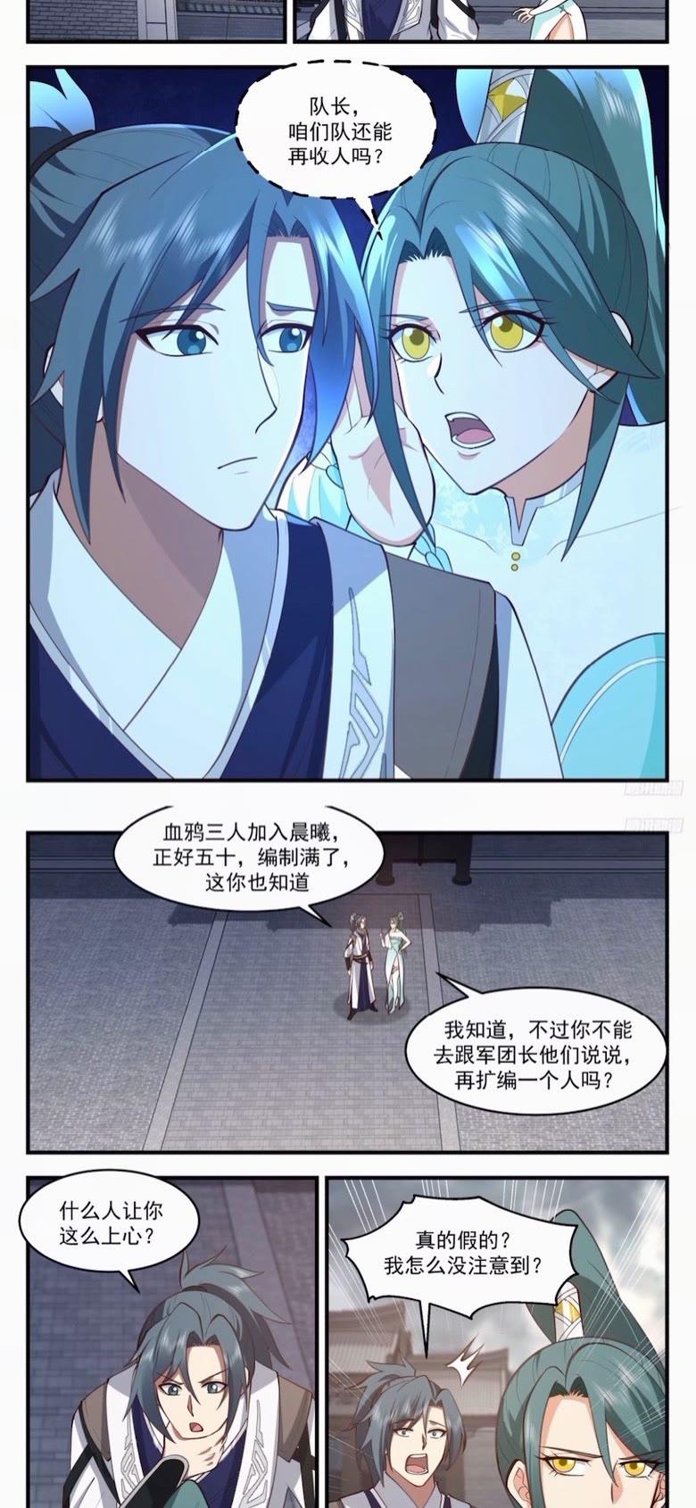 武炼巅峰29集完整版漫画,墨之战场篇-要人老命2图