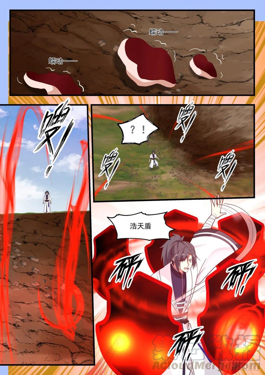 武炼巅峰免费完整版全集漫画,陆叶的陷阱3图