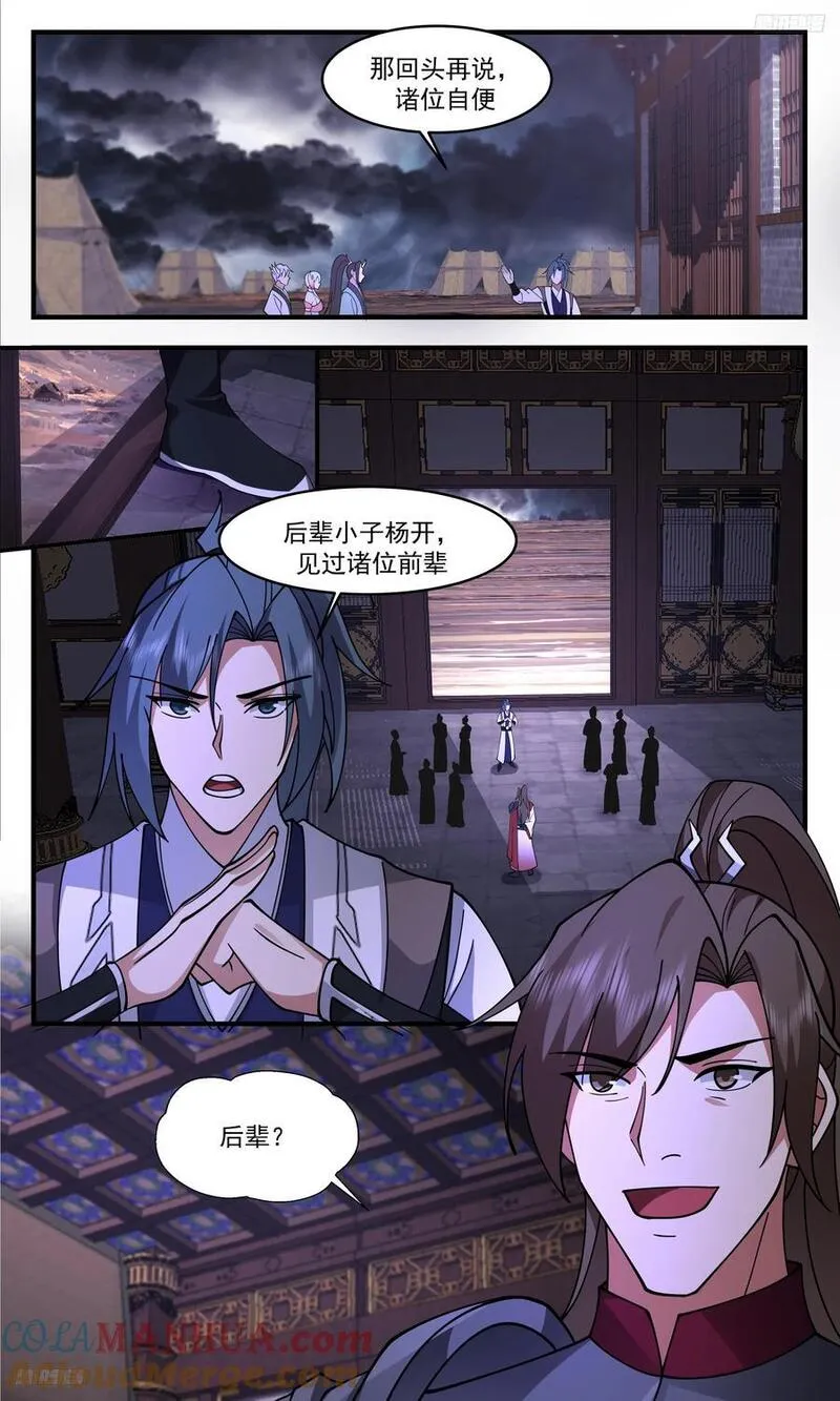 武炼巅峰小说免费阅读笔趣阁漫画,人族远征篇-玩这么大？5图