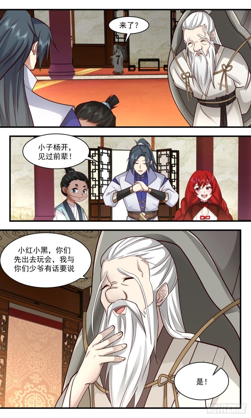 武炼巅峰动漫全集免费观看完整版星辰影院漫画,众矢之的篇-赑屃之身5图