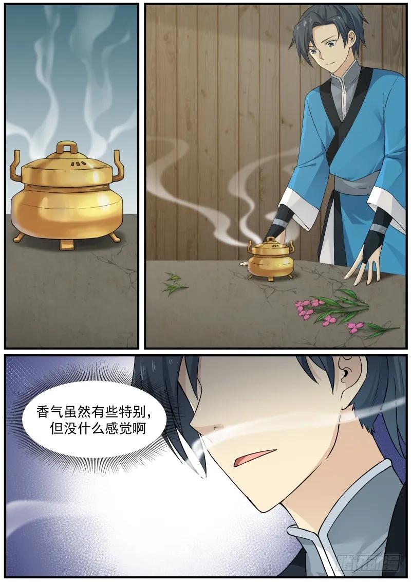 武炼巅峰香书小说漫画,小人报仇，一天到晚2图