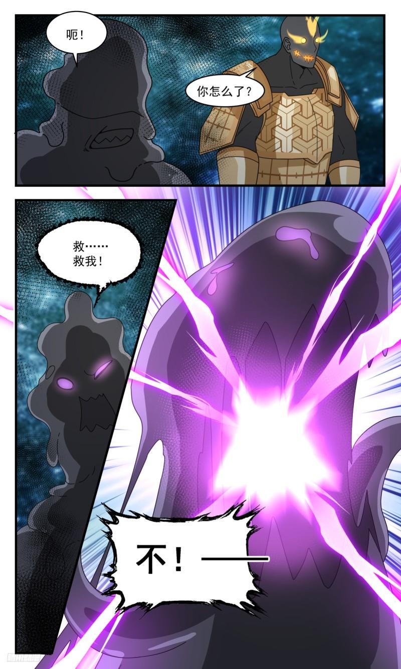 武炼巅峰29集完整版漫画,墨之战场篇-惨叫连连5图