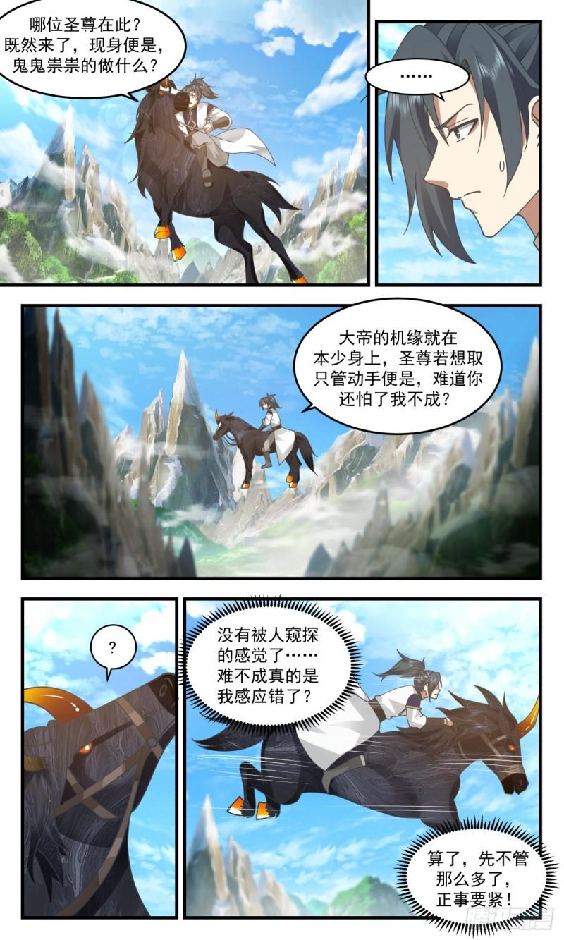 武炼巅峰最新章节笔趣阁无弹窗漫画,人魔大战篇---天降横祸3图