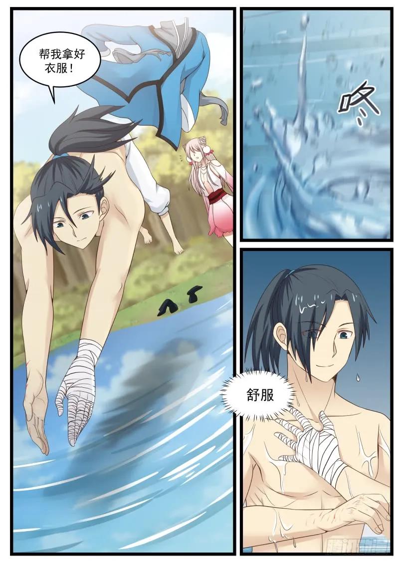 武炼巅峰40漫画,种子的异变4图