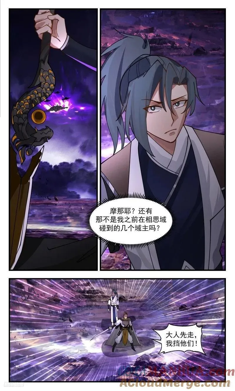 武炼巅峰杨开漫画,人族远征篇-围追堵截！5图