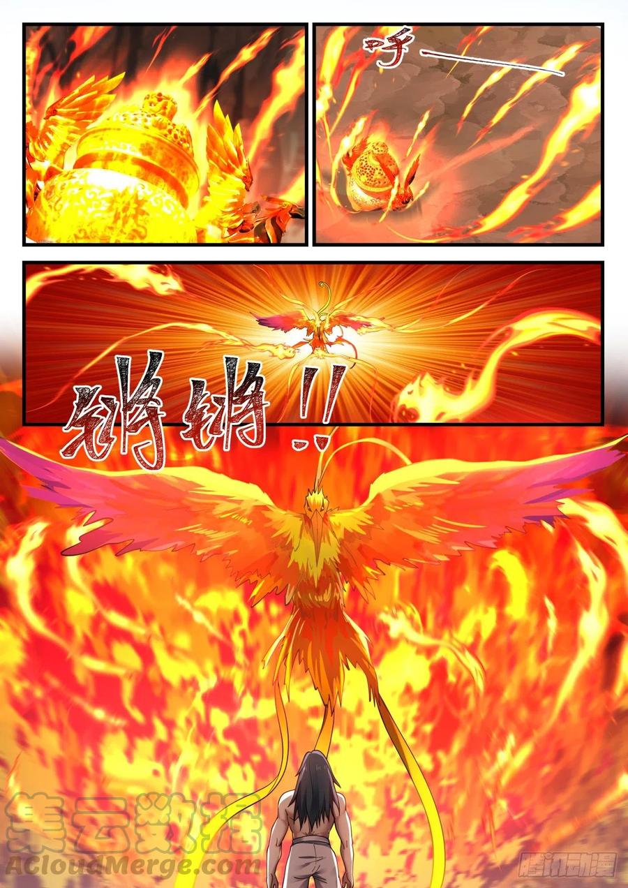 武炼巅峰全文免费阅读漫画,釜底抽薪4图