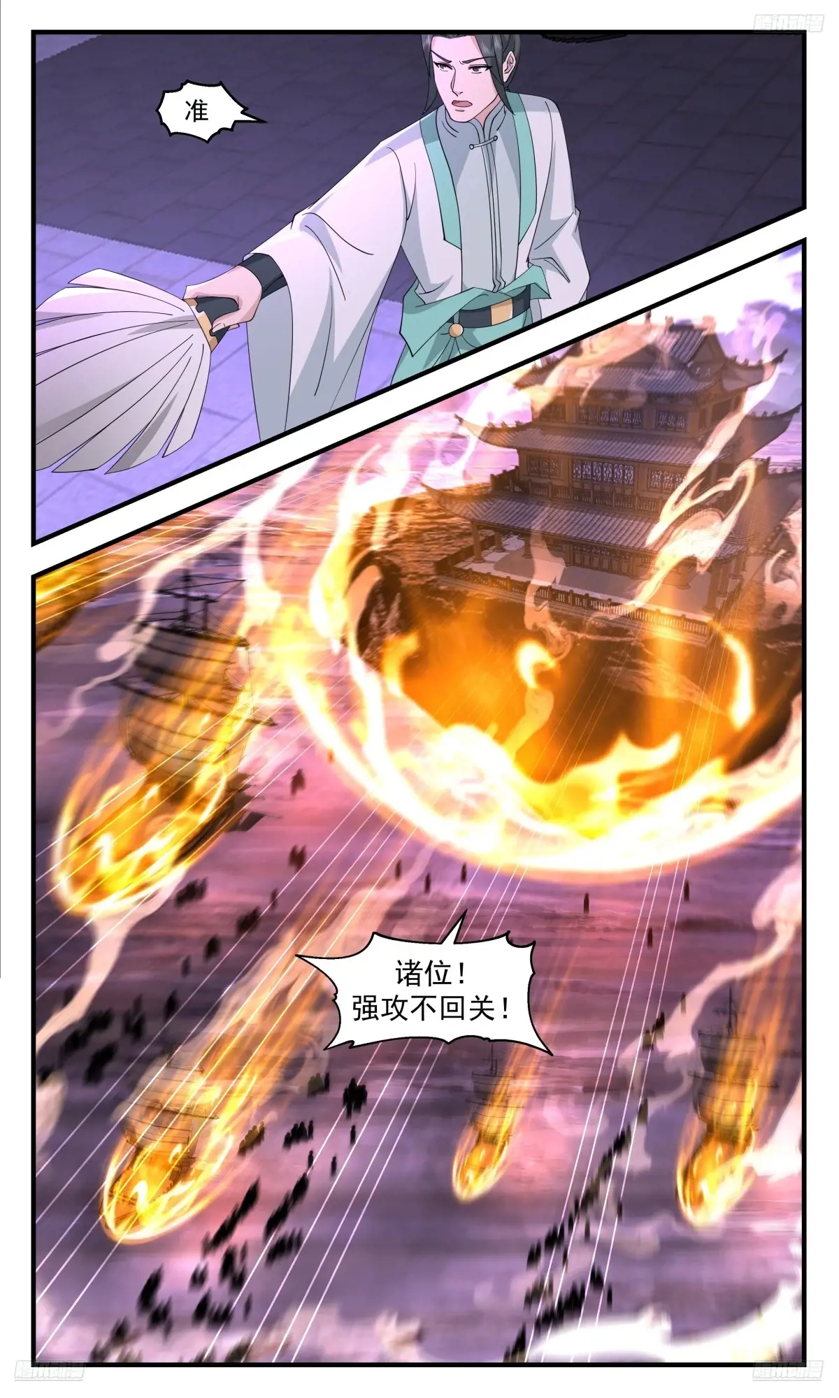 武炼巅峰漫画免费漫画,大决战篇-强攻！再强攻！5图
