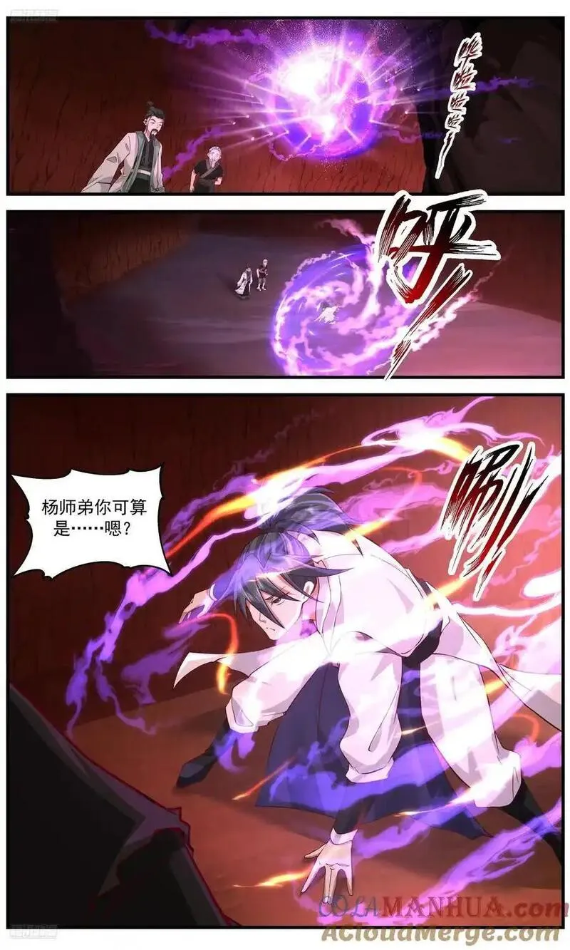 武炼巅峰番外篇漫画,大决战篇-选择2图