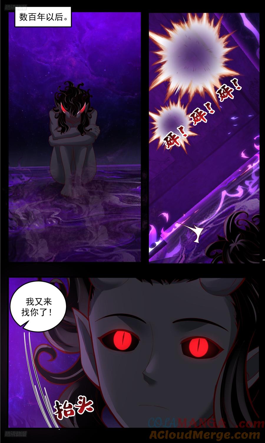 武炼巅峰29集完整版漫画,大决战篇-无尽源来4图