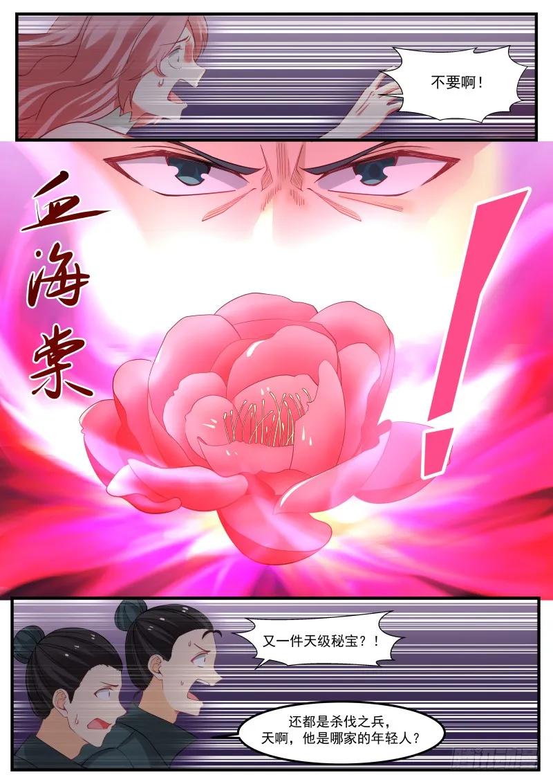武炼巅峰完整版免费阅读漫画,再敢算计我，你就死定了！5图
