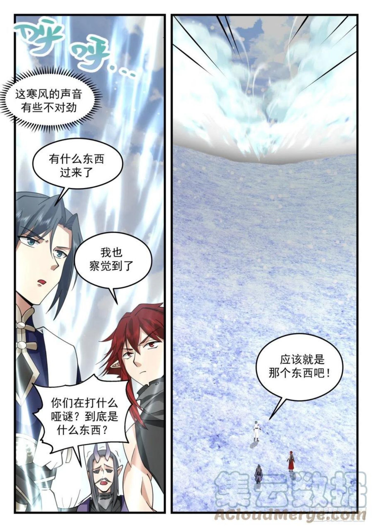 武炼巅峰全文免费阅读漫画,魔族再现篇-寒潮5图