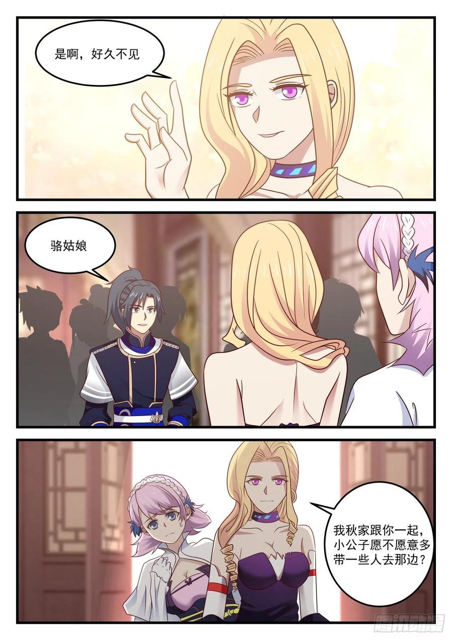 武炼巅峰笔趣阁无弹窗免费阅读漫画,你怎么瘦了这么多？5图