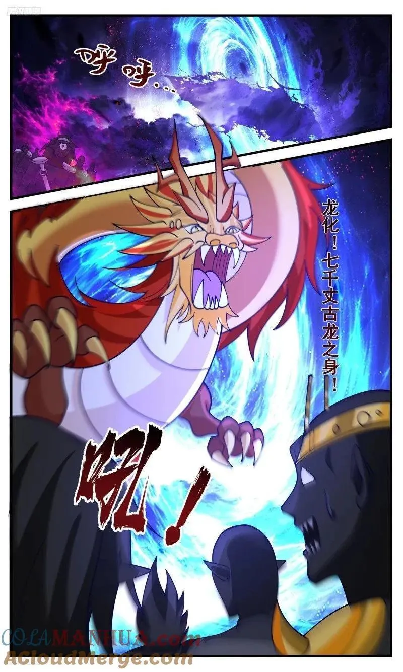 武炼巅峰最新章节笔趣阁无弹窗漫画,人族远征篇-遁逃！？3图