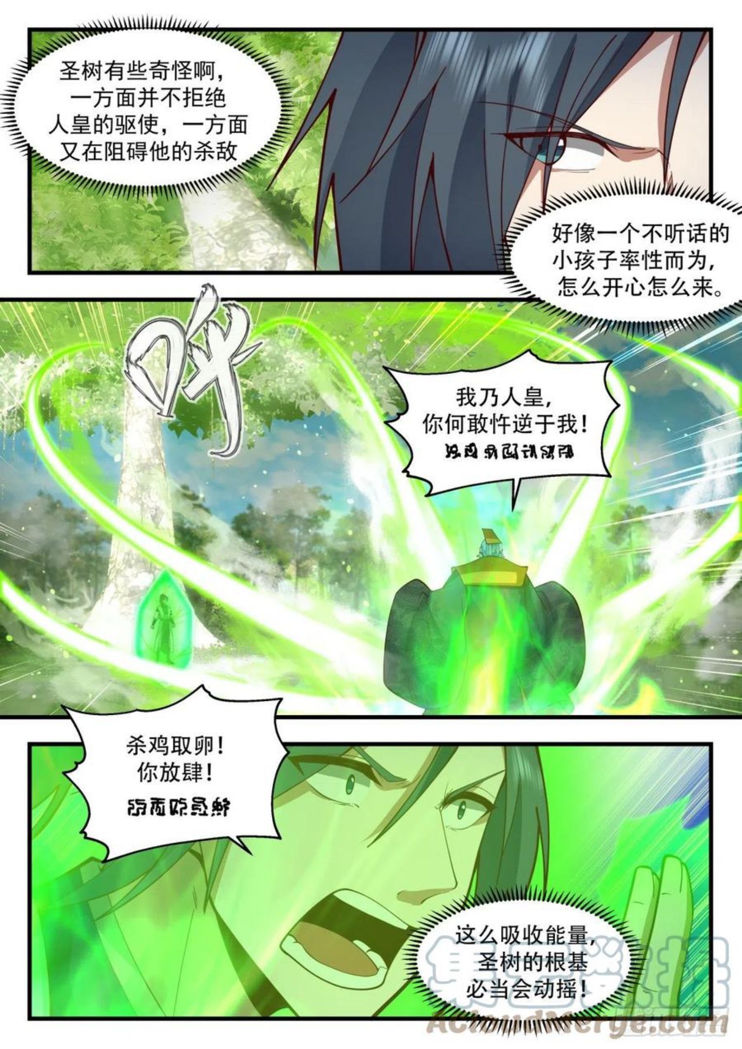 武炼巅峰漫画漫画,魔族再现篇-转轮界秘密3图