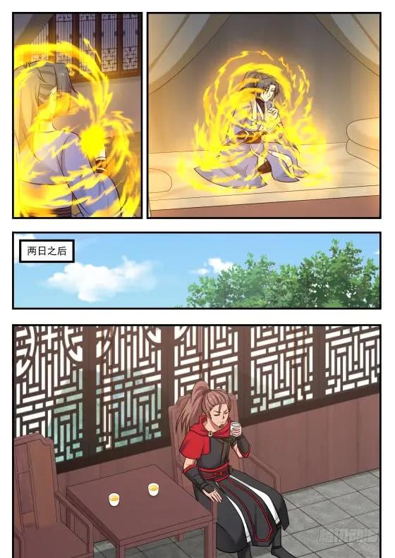 武炼巅峰女主漫画,府上好多神秘的家伙2图