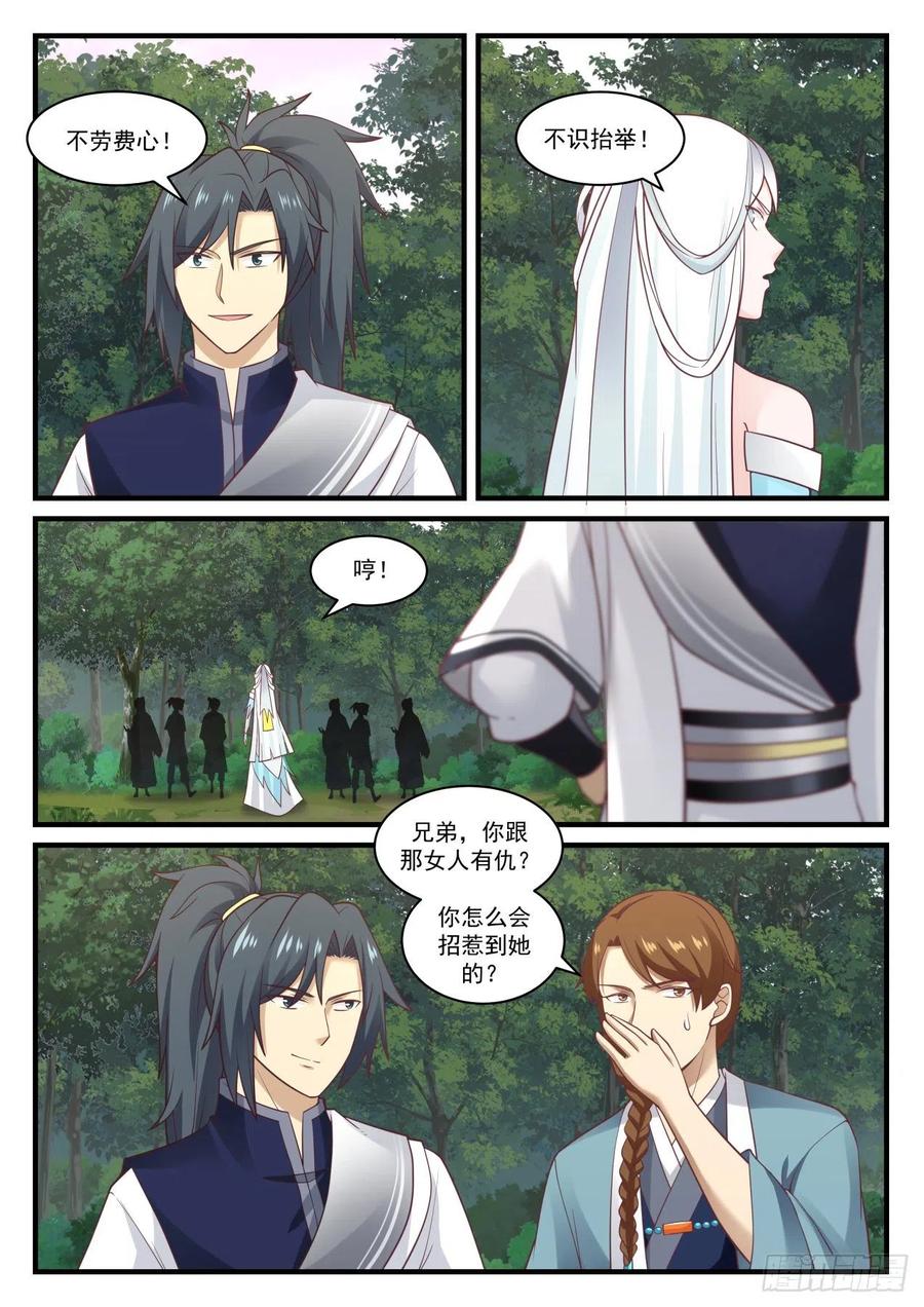武炼巅峰全文免费阅读漫画,乌索的神魂4图