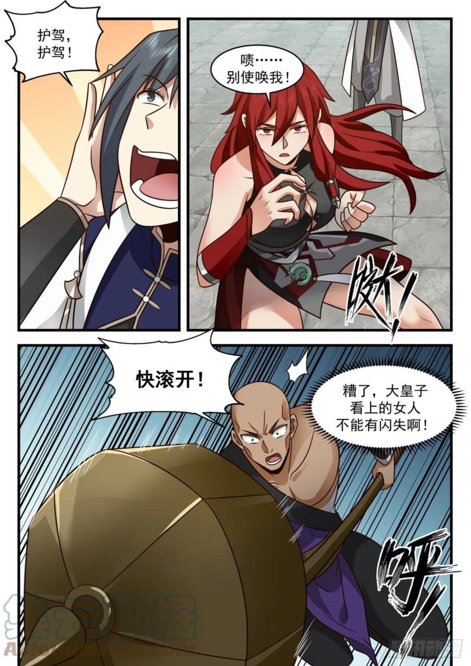 武炼巅峰笔趣阁无弹窗漫画,魔族再现篇-巫术重现3图