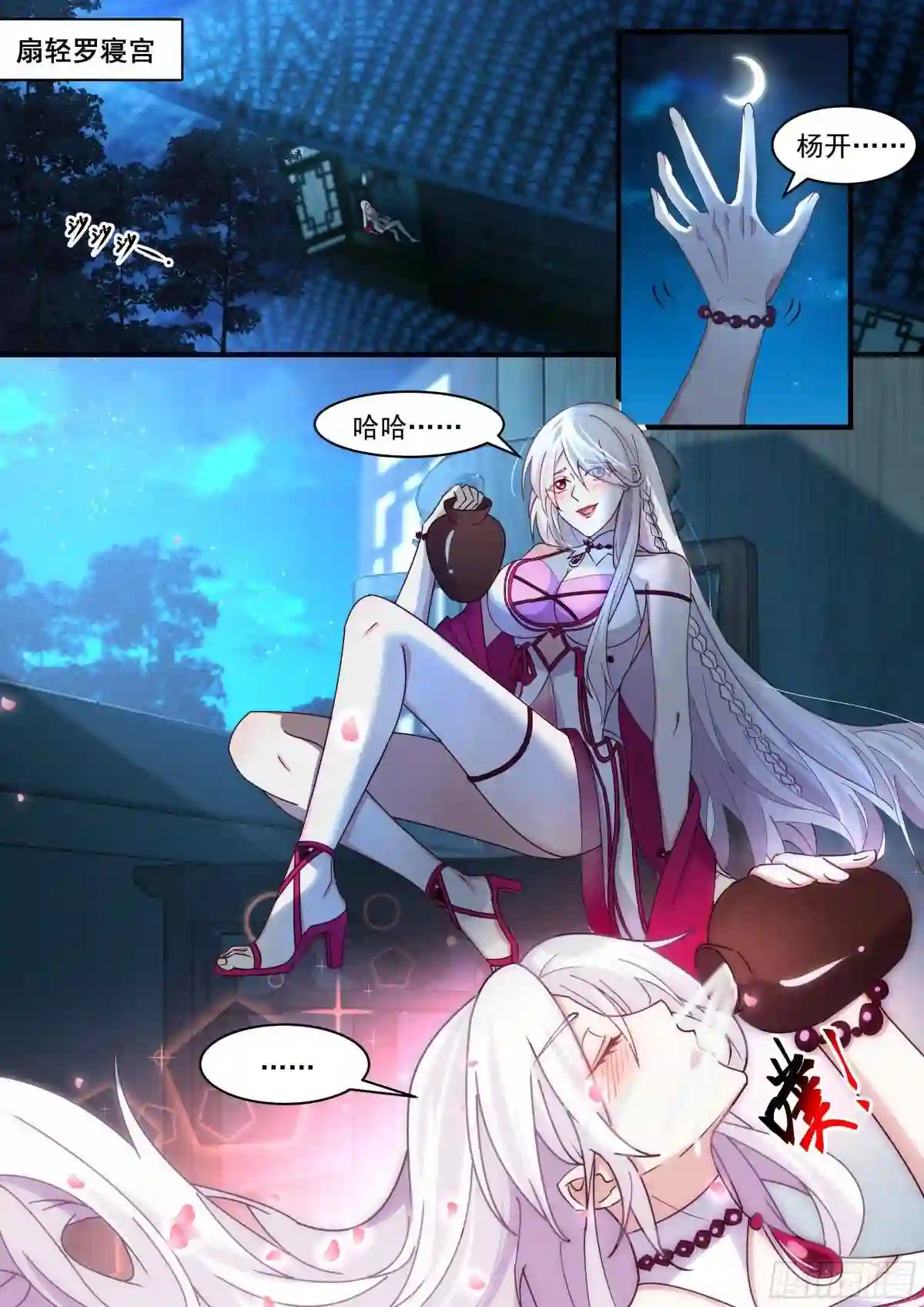 武炼巅峰29集完整版漫画,守卫恒罗篇-两个杨开2图