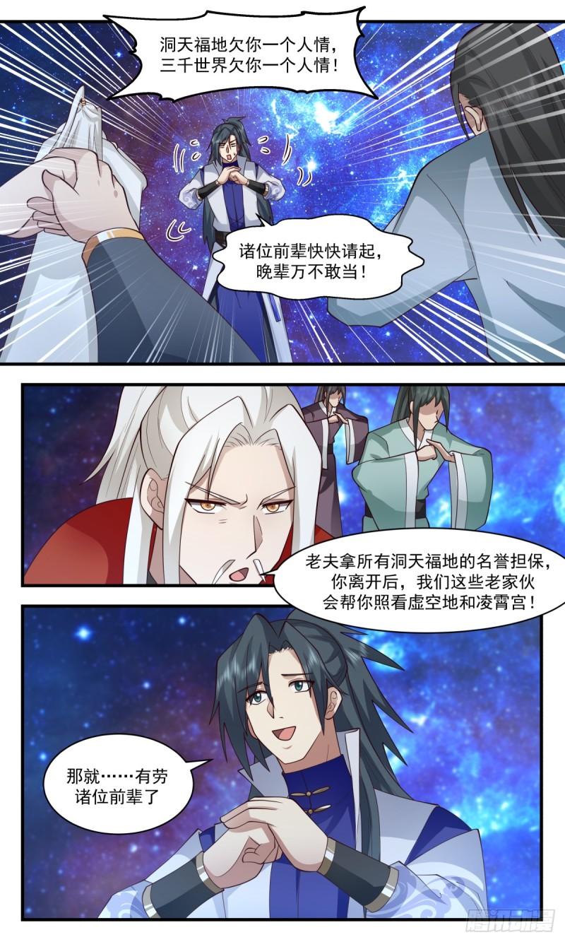 武炼巅峰女主漫画,黑域篇-红颜一怒4图