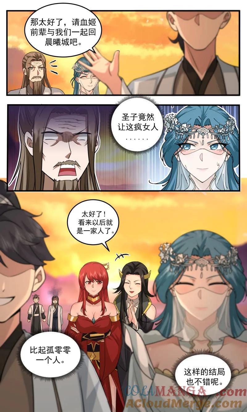 武炼巅峰动漫在线观看漫画,大决战篇-一沙一世界4图