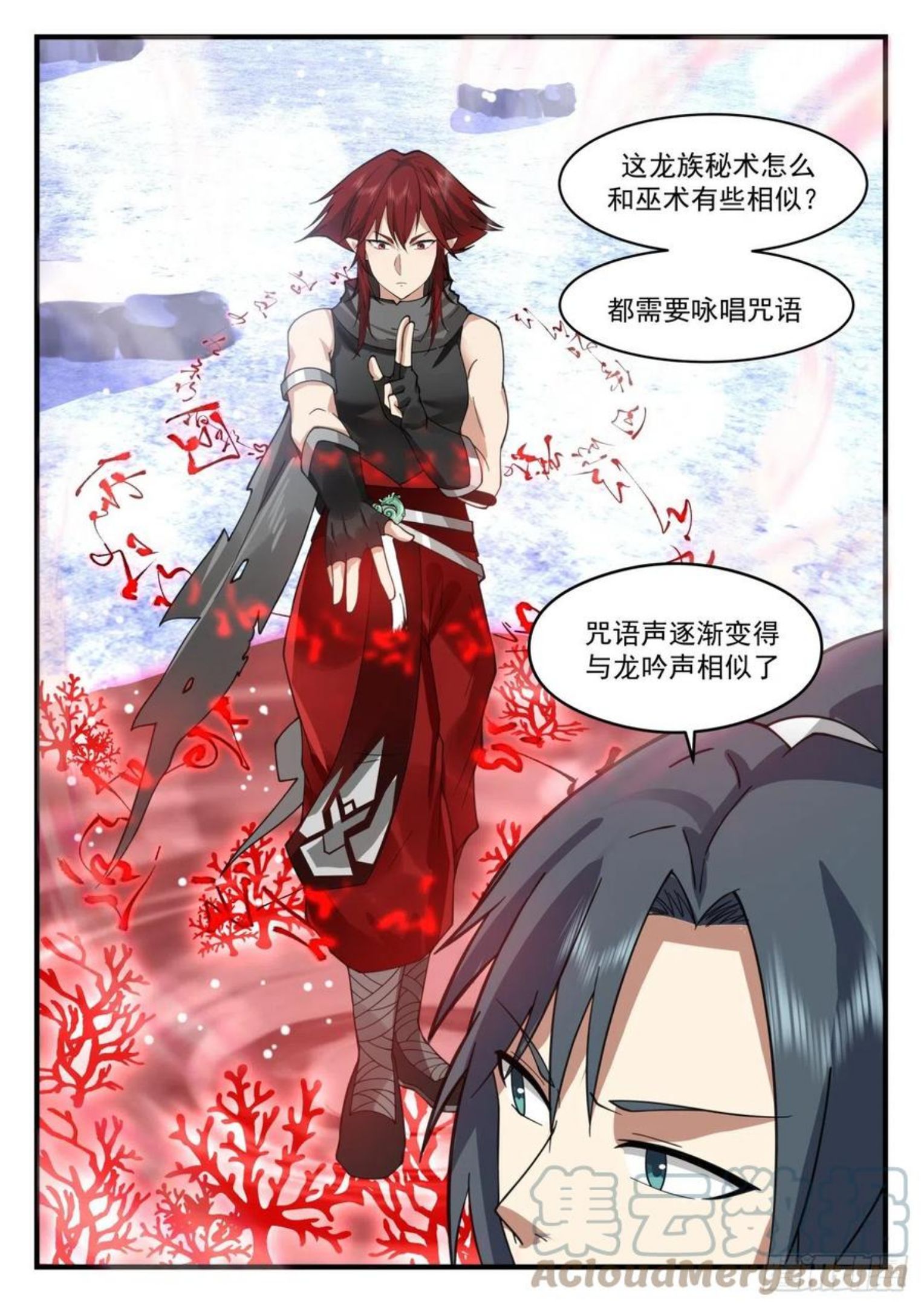 武炼巅峰全文免费阅读漫画,魔族再现篇-寒潮3图