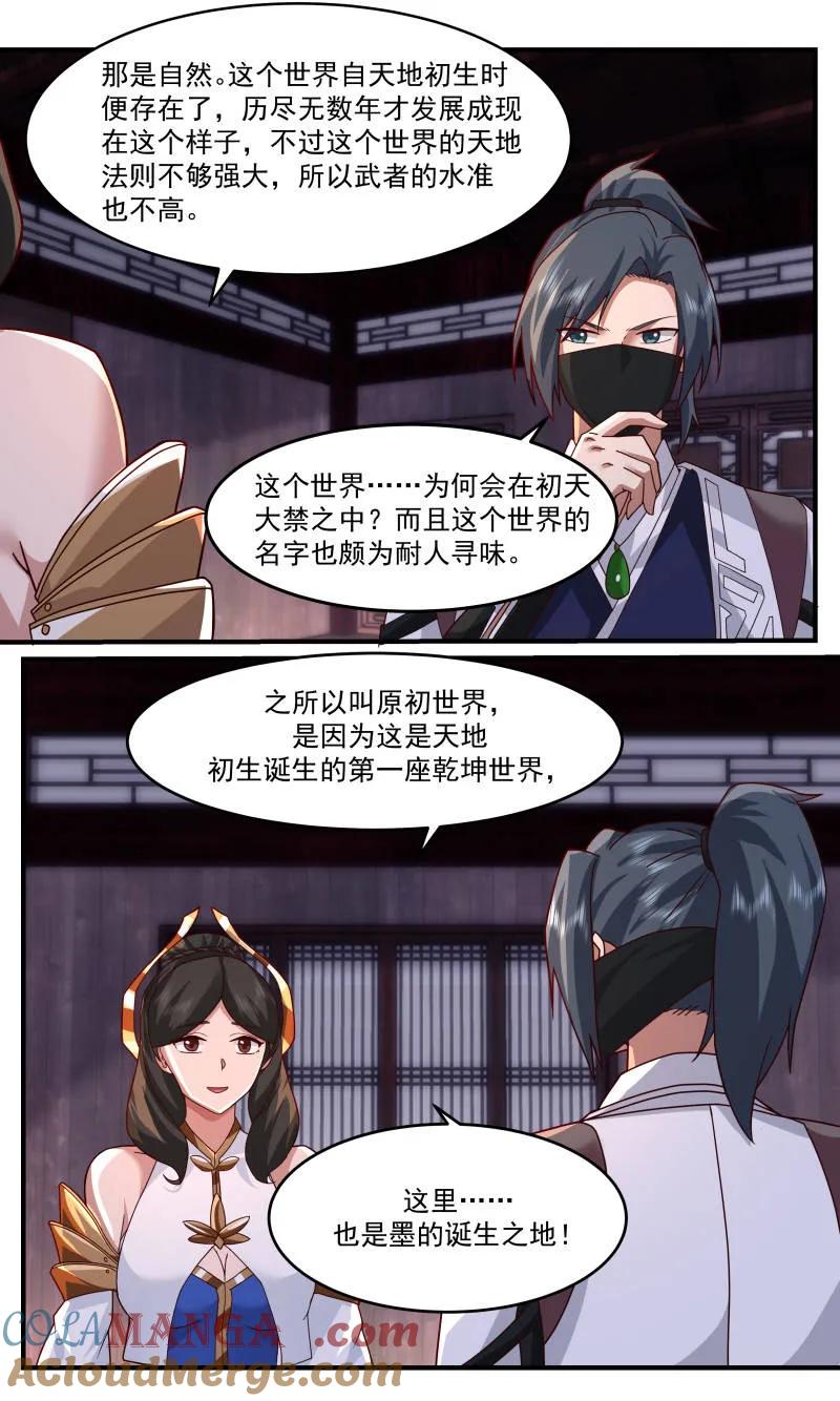 武炼巅峰笔趣阁最新章节漫画,第3760话 大决战篇-诞生之地3图