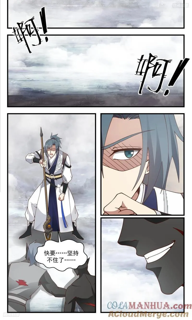 武炼巅峰女主漫画,人族远征篇-优势在我！5图