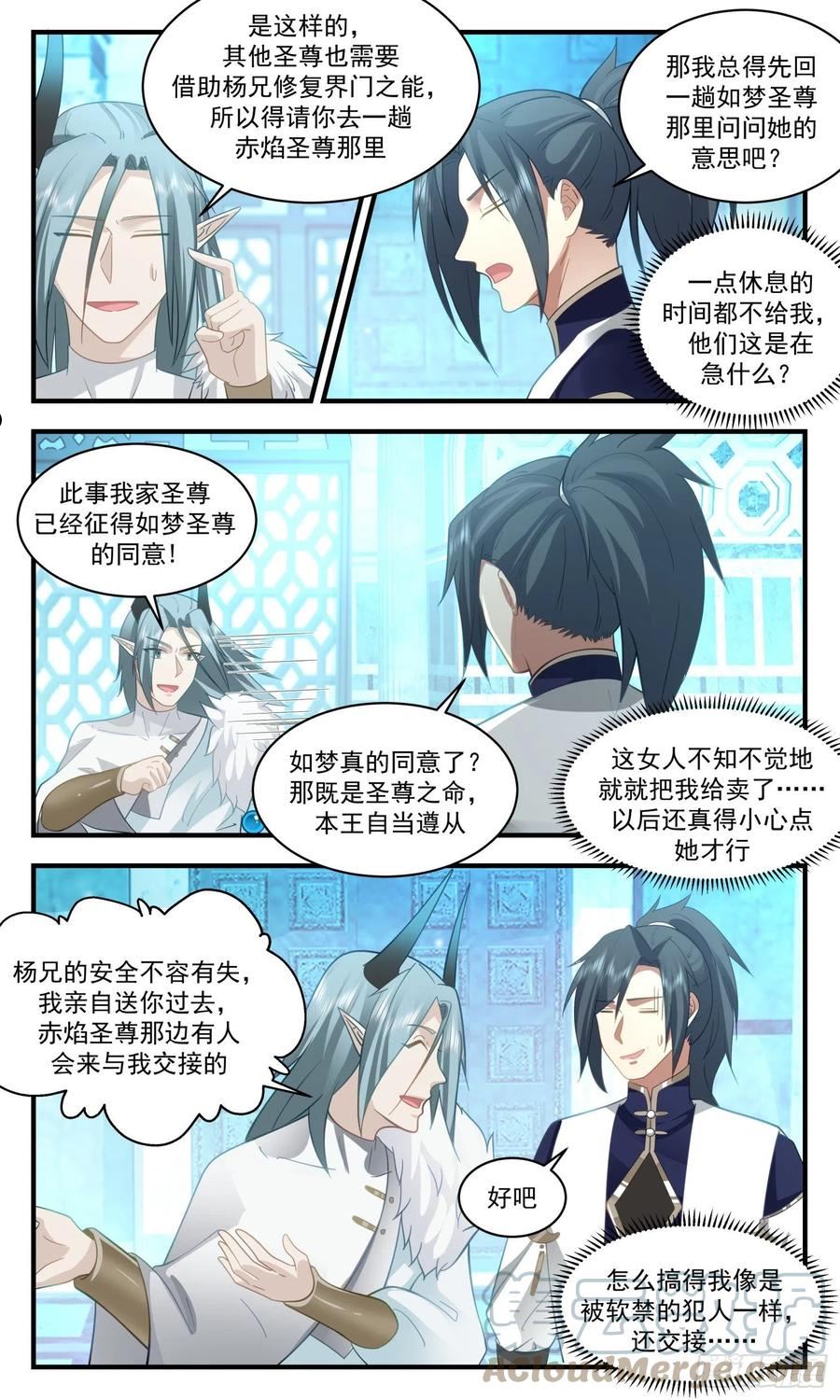武炼巅峰40漫画,人魔大战篇---魔域圣灵3图