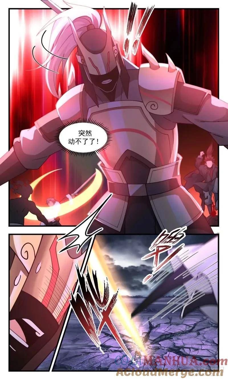 武炼巅峰笔趣阁最新章节漫画,人族远征篇-吃掉他们5图
