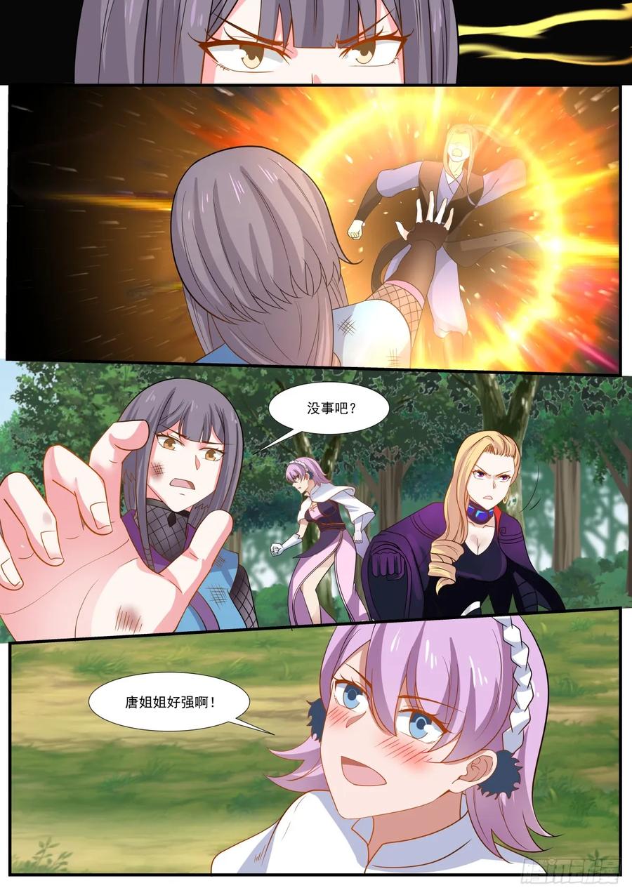 武炼巅峰杨开漫画,知我秘者命难逃5图