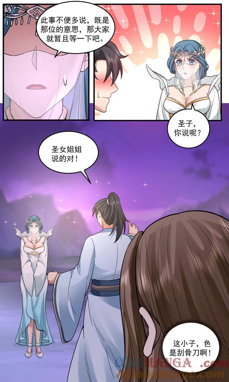 武炼巅峰动漫在线观看第二季漫画,第3778话 大决战篇-直面黑暗3图