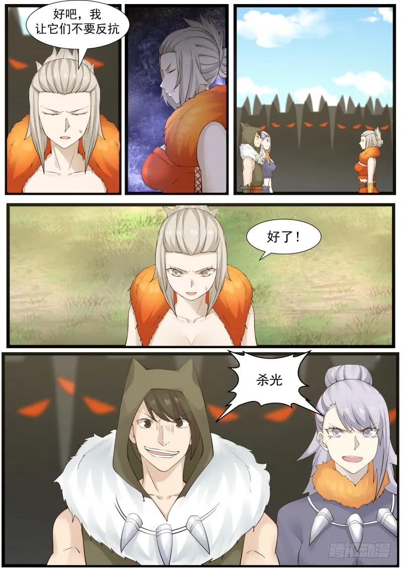 武炼巅峰女主漫画,弃暗投明？2图