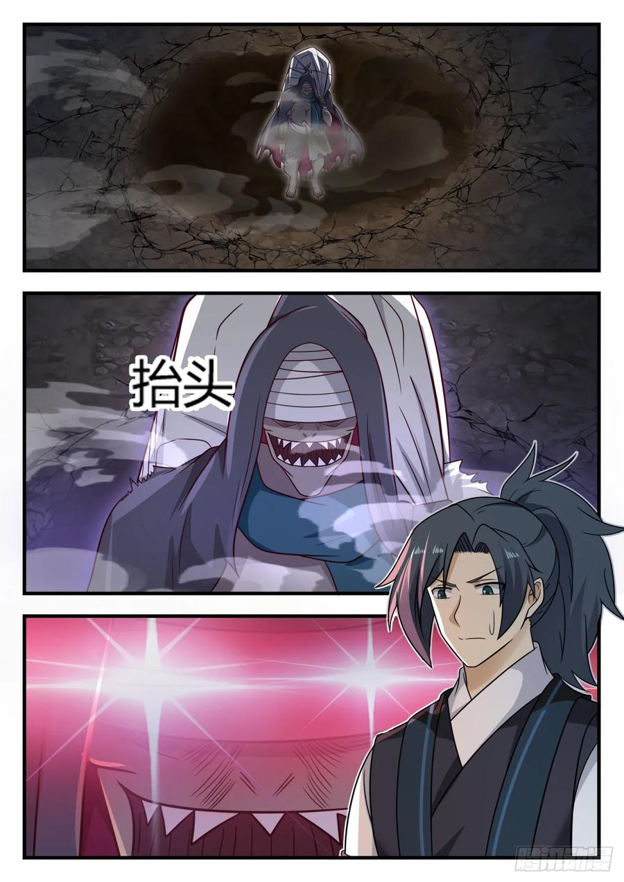 武炼巅峰番外篇漫画,与魔共舞3图