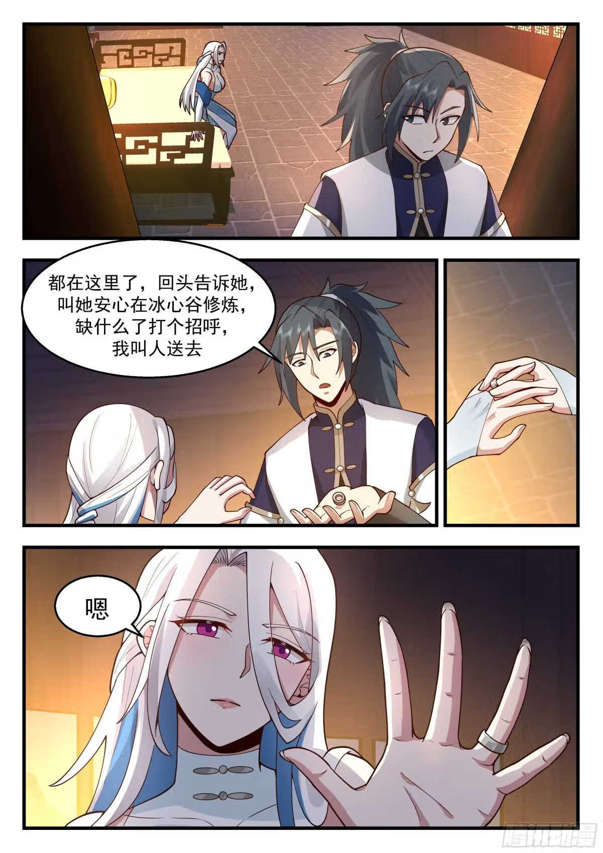 武炼巅峰40漫画,统一北域篇---耍流氓4图
