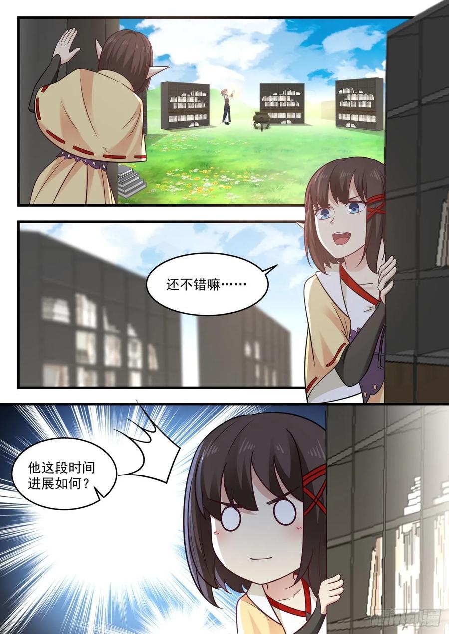 武炼巅峰番外篇漫画,我要神识之火4图