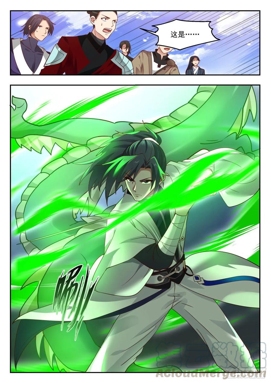 武炼巅峰34漫画,痴心妄想2图