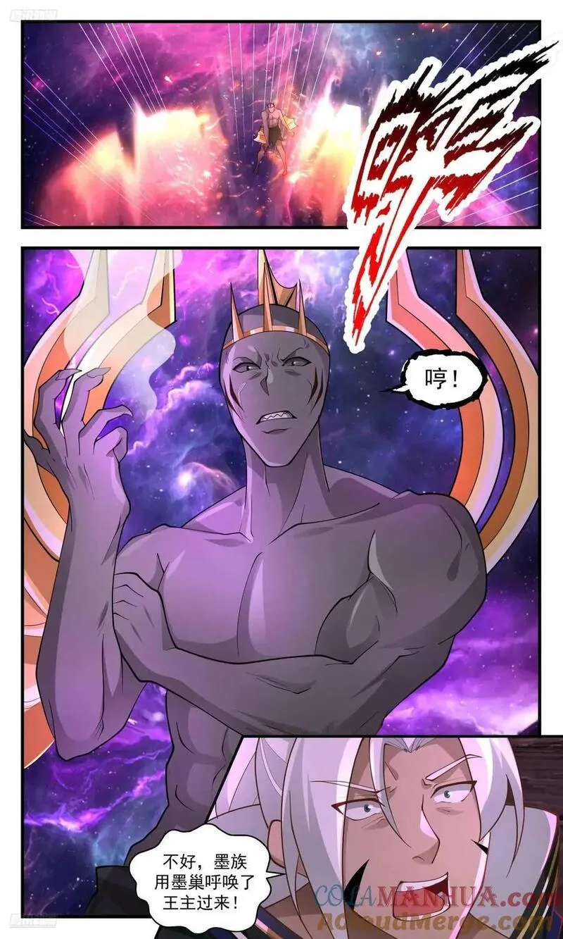武炼巅峰动漫在线观看漫画,大决战篇-老坑货欧阳烈3图