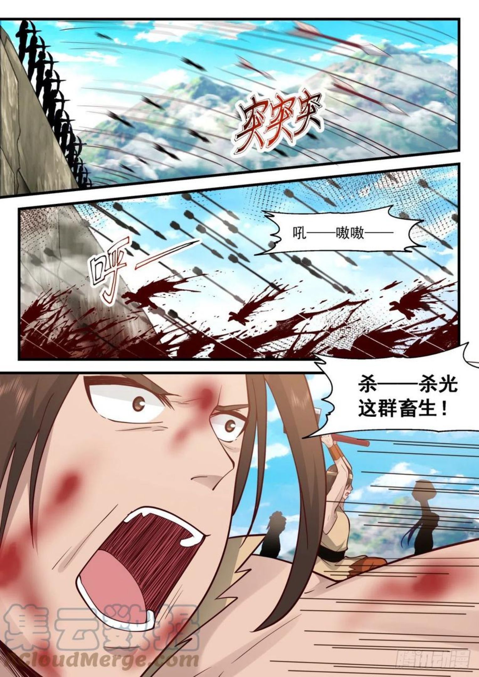 武炼巅峰百度百科漫画,上古秘境篇-我就是阿牛5图