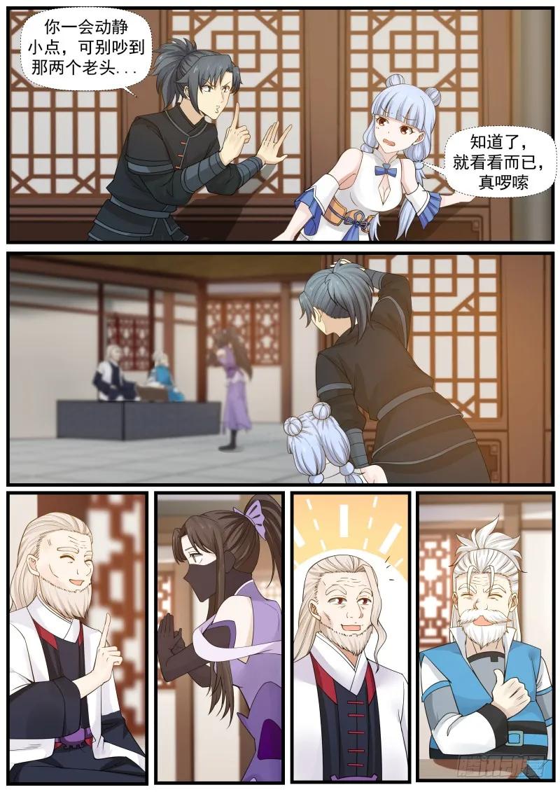 武炼巅峰杨开漫画,炼丹天才5图