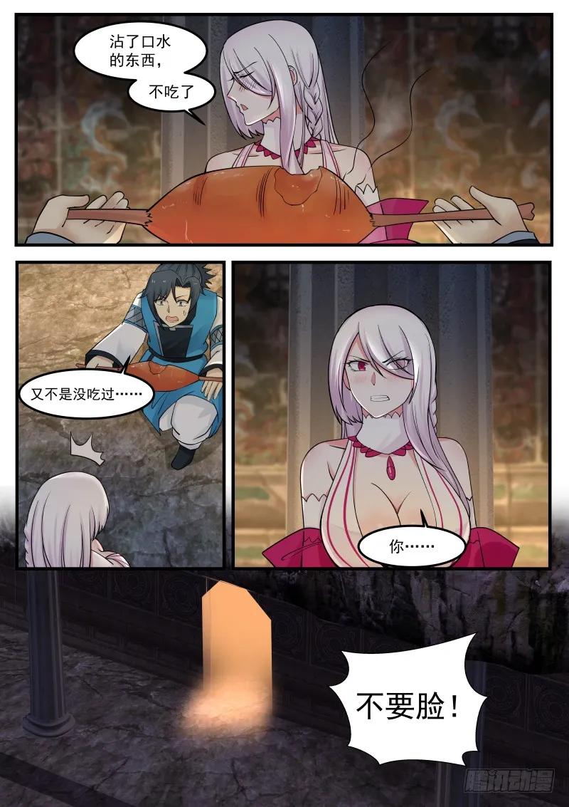 武炼巅峰免费完整版全集漫画,苍云邪地5图