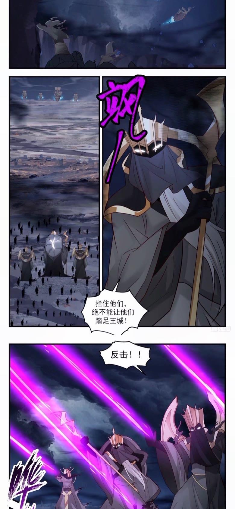 武炼巅峰动漫免费观看全集漫画,墨之战场篇-人族之怒3图