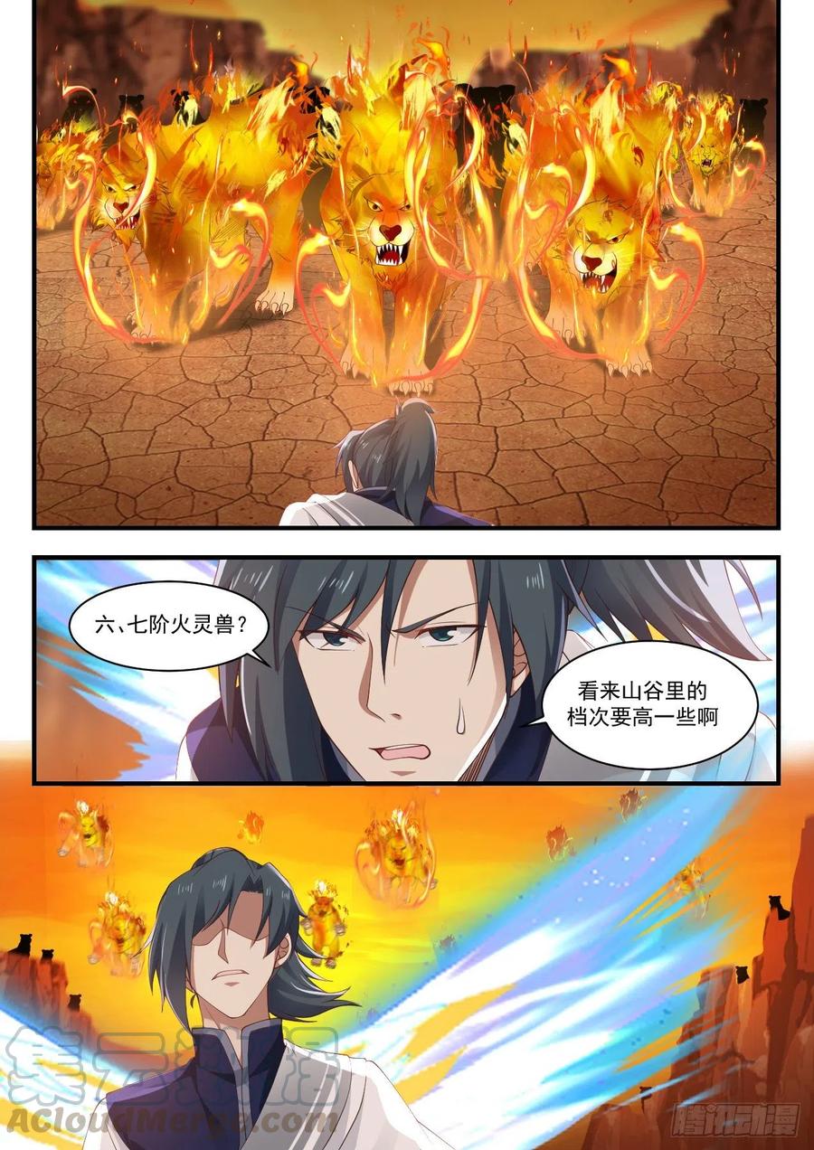 武炼巅峰动漫在线观看第二季漫画,怎么还不出货4图