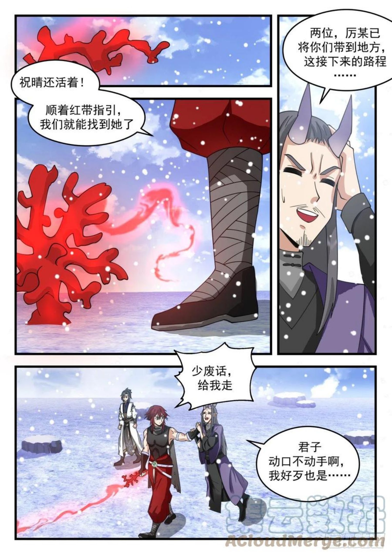 武炼巅峰全文免费阅读漫画,魔族再现篇-寒潮4图