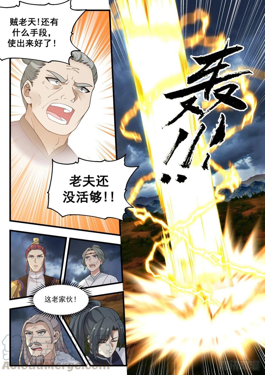 武炼巅峰动漫全集免费观看完整版星辰影院漫画,不宜久留4图