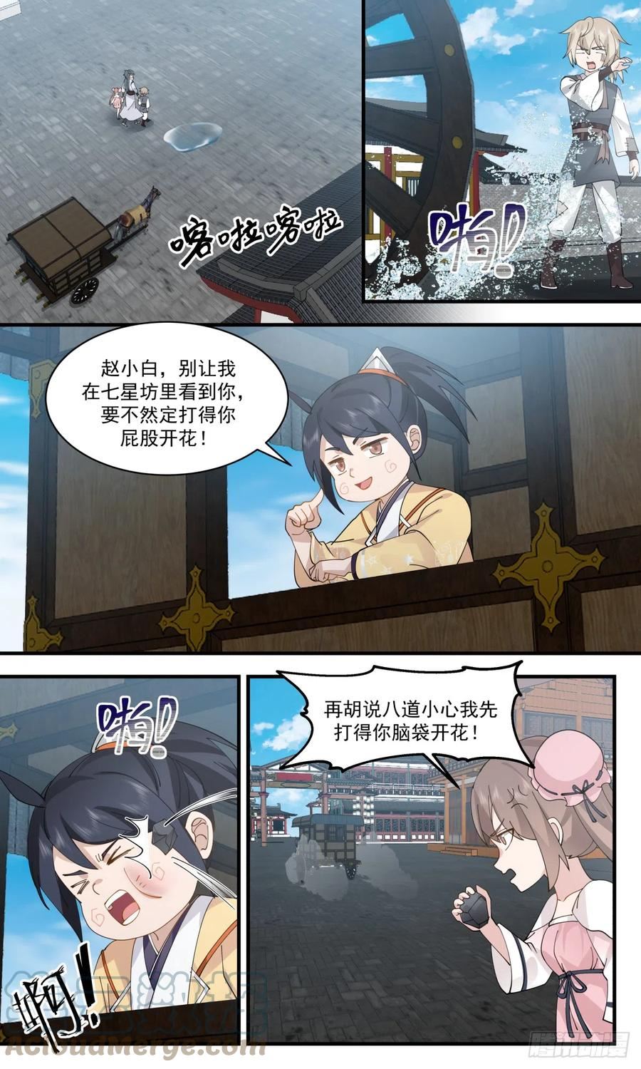 武炼巅峰女主漫画,重返破碎天篇-资质测验5图