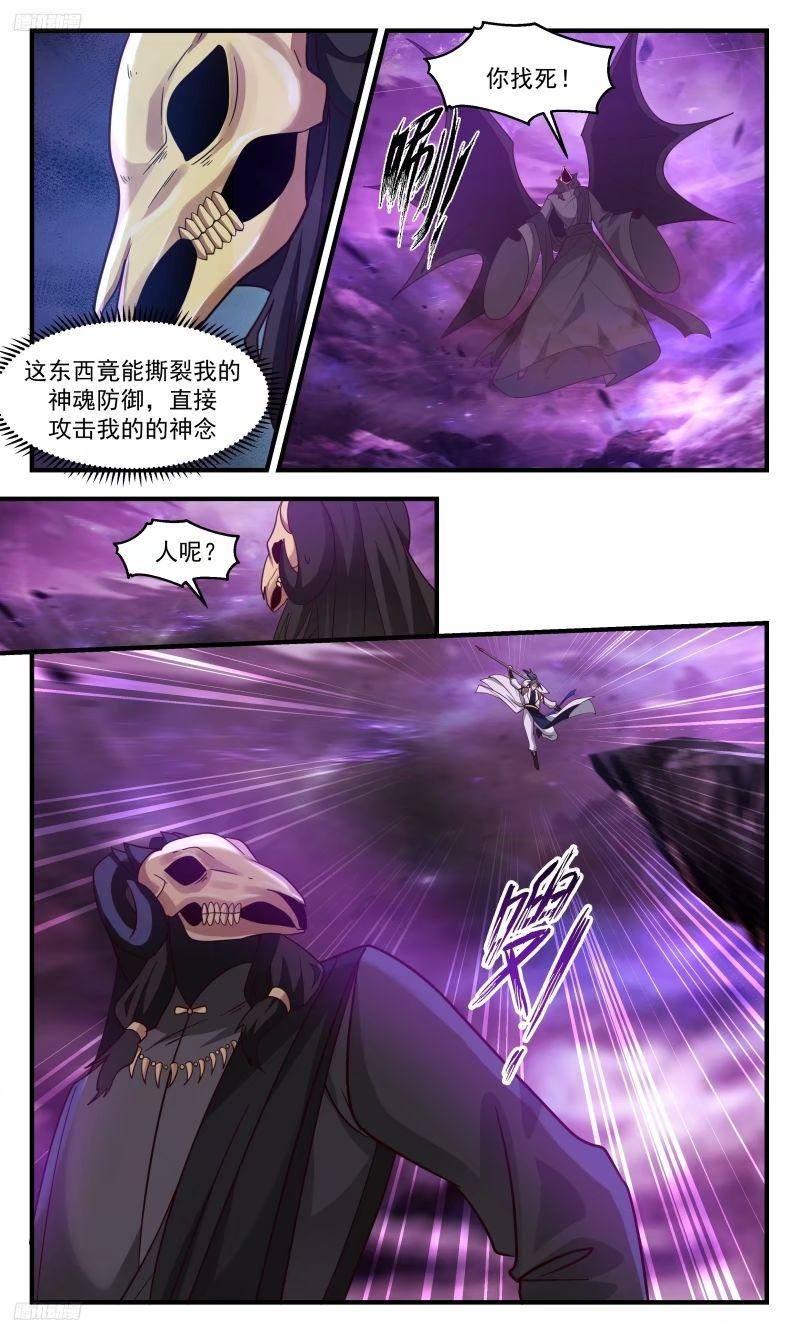 武炼巅峰杨开漫画,人族远征篇-王主陨！3图