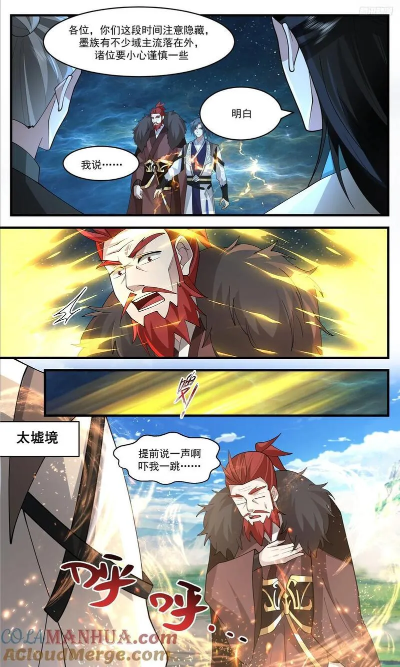 武炼巅峰女主漫画,大决战篇-另有图谋5图